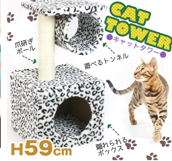 送料無料 ヒョウ柄がとっても可愛い お手頃な高さ59 の格安キャットタワー 高評価だけのキャットタワー 特集 室内飼い猫のストレス対策 運動不足解消に